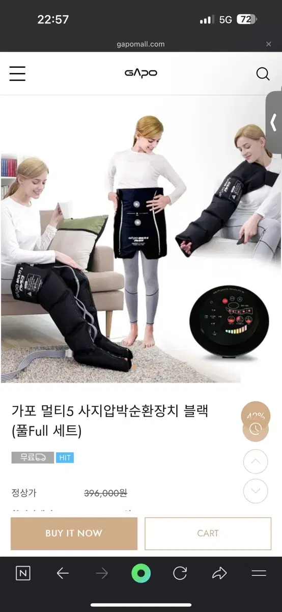 가포 멀티 5 마사지기